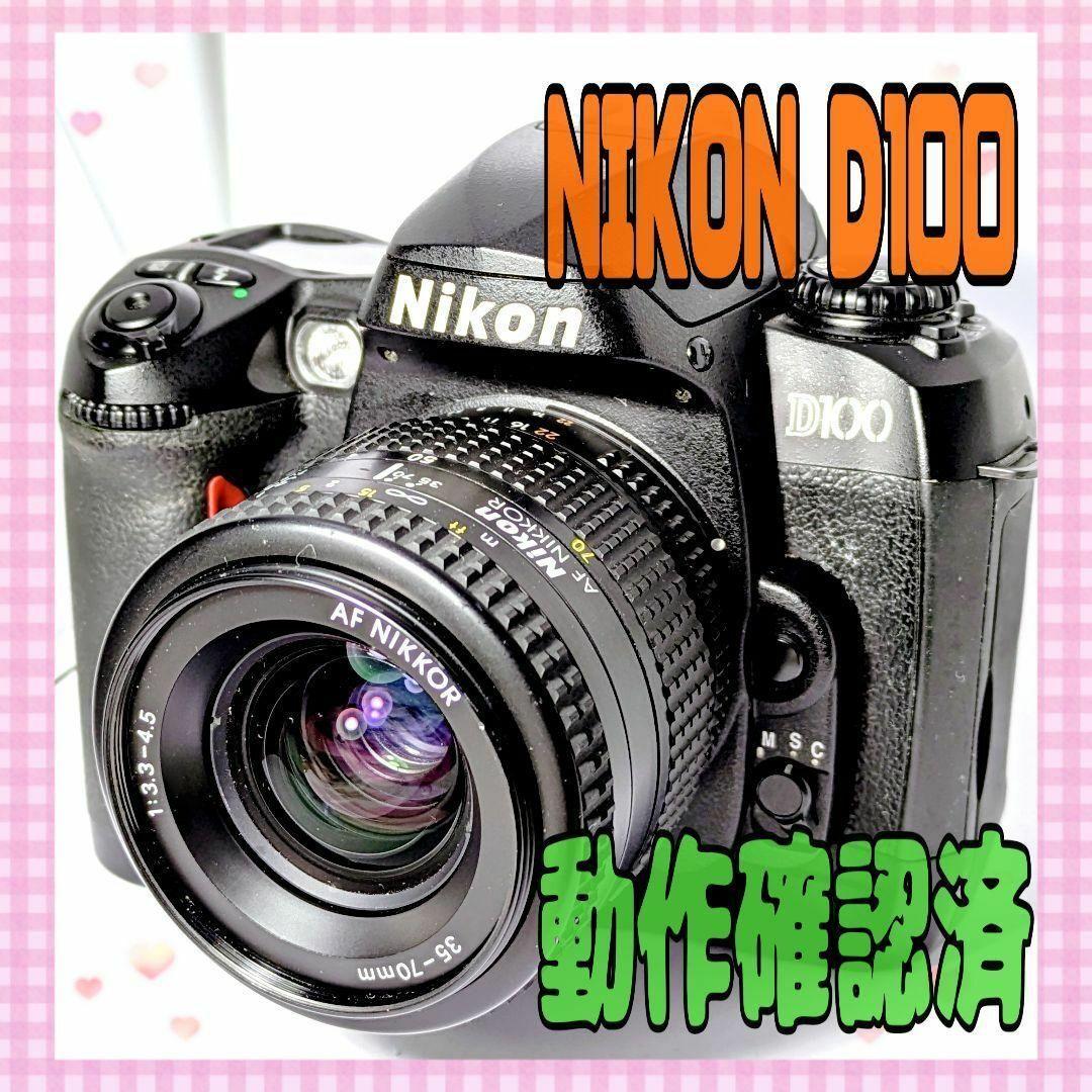 【大幅値下】❤️Nikon D100❤️デジタル一眼レフカメラ❤️動作確認済❤️