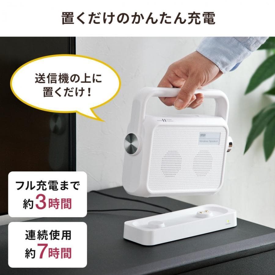 【新品】テレビ スピーカー ワイヤレス 手元スピーカー EZ4-SP064W