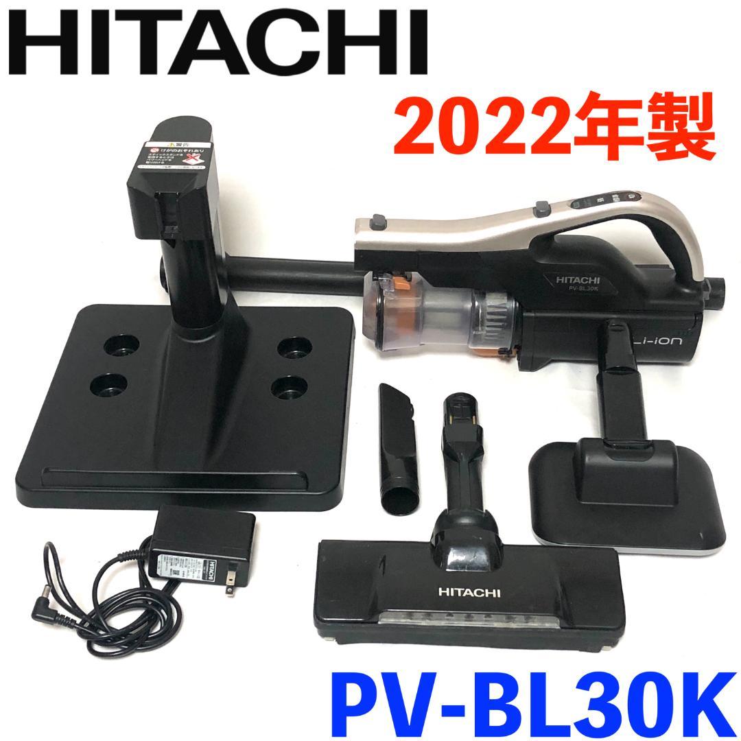 【美品】 日立 掃除機 コードレス スティッククリーナー PV-BL30K
