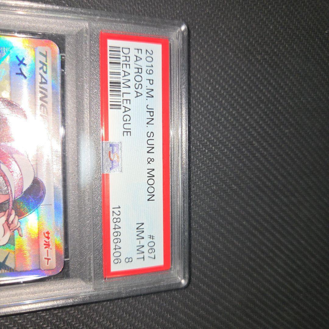 ナ*リ様 メイ sr psa8