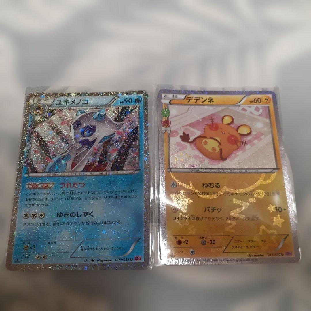 J*r様 ポケキュンコレクション 15枚セット