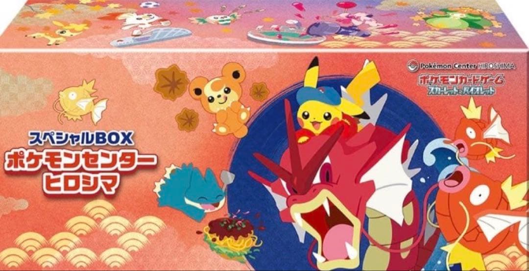 ポケモンセンターヒロシマ スペシャルBOX　新品未開封品　シュリンク付