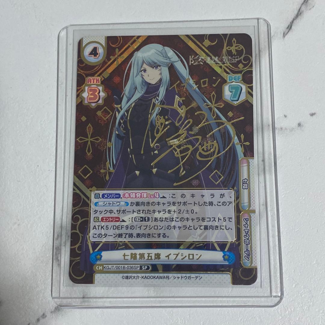 Reバース 陰の実力者になりたくて 七陰第五席 イプシロン　 sp サイン