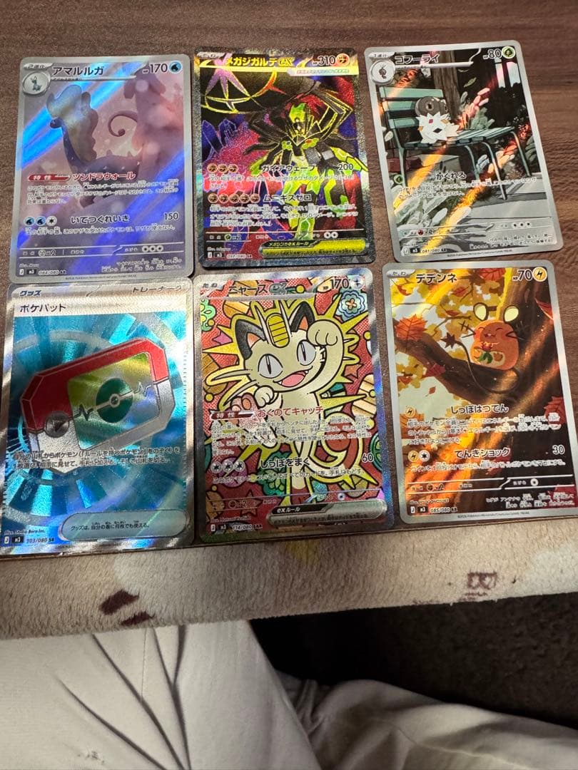 ニャースEX SAR ➕メガジガルデSR➕オマケ