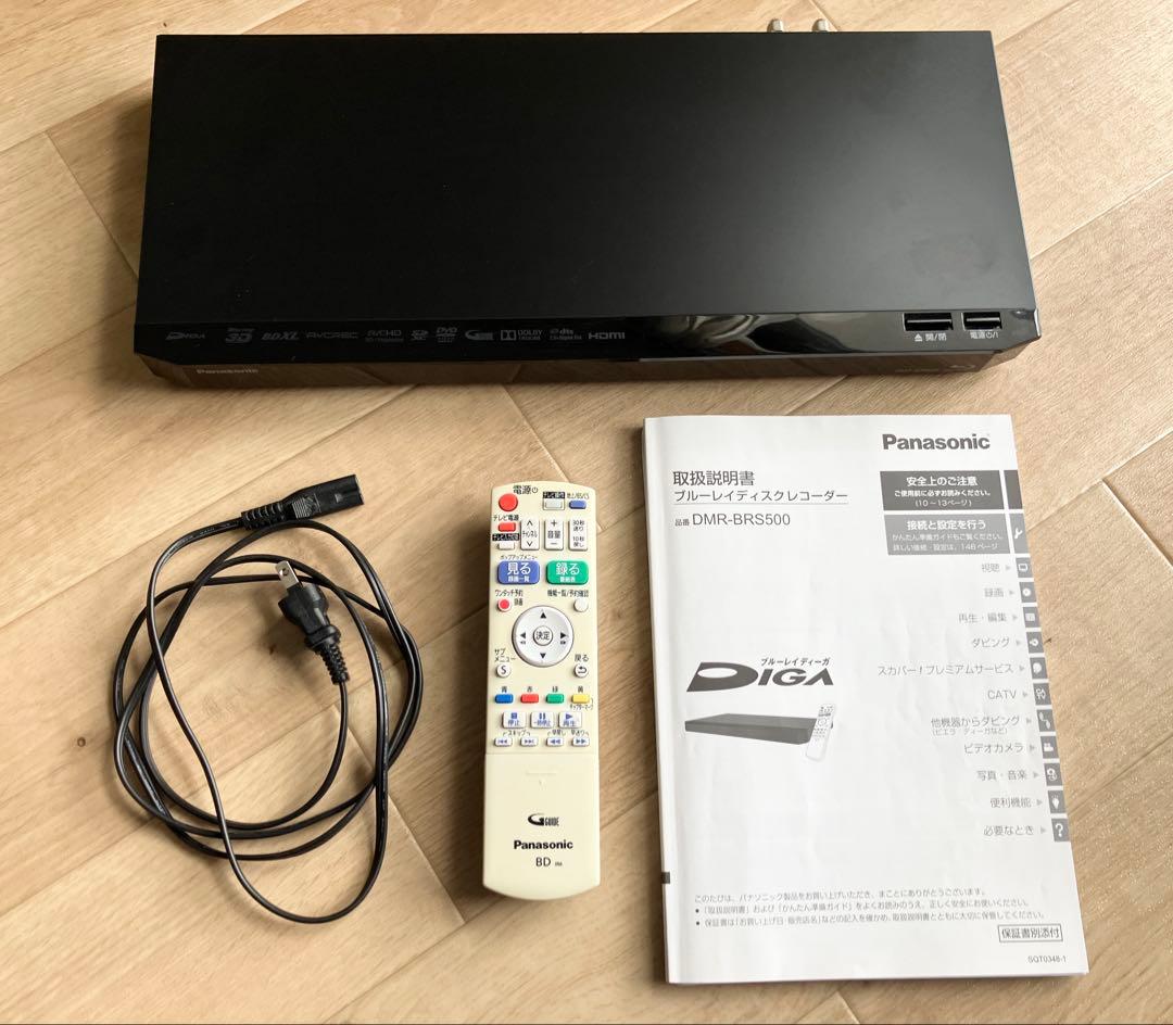 【500GB】DIGA DMR-BRS500 Panasonic ブルーレイ