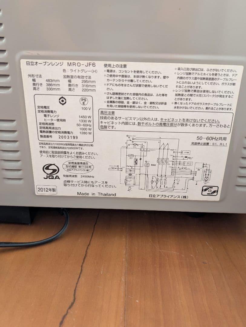 ⭐️HITACHI オーブンレンジ MRO-JF6　綺麗です！