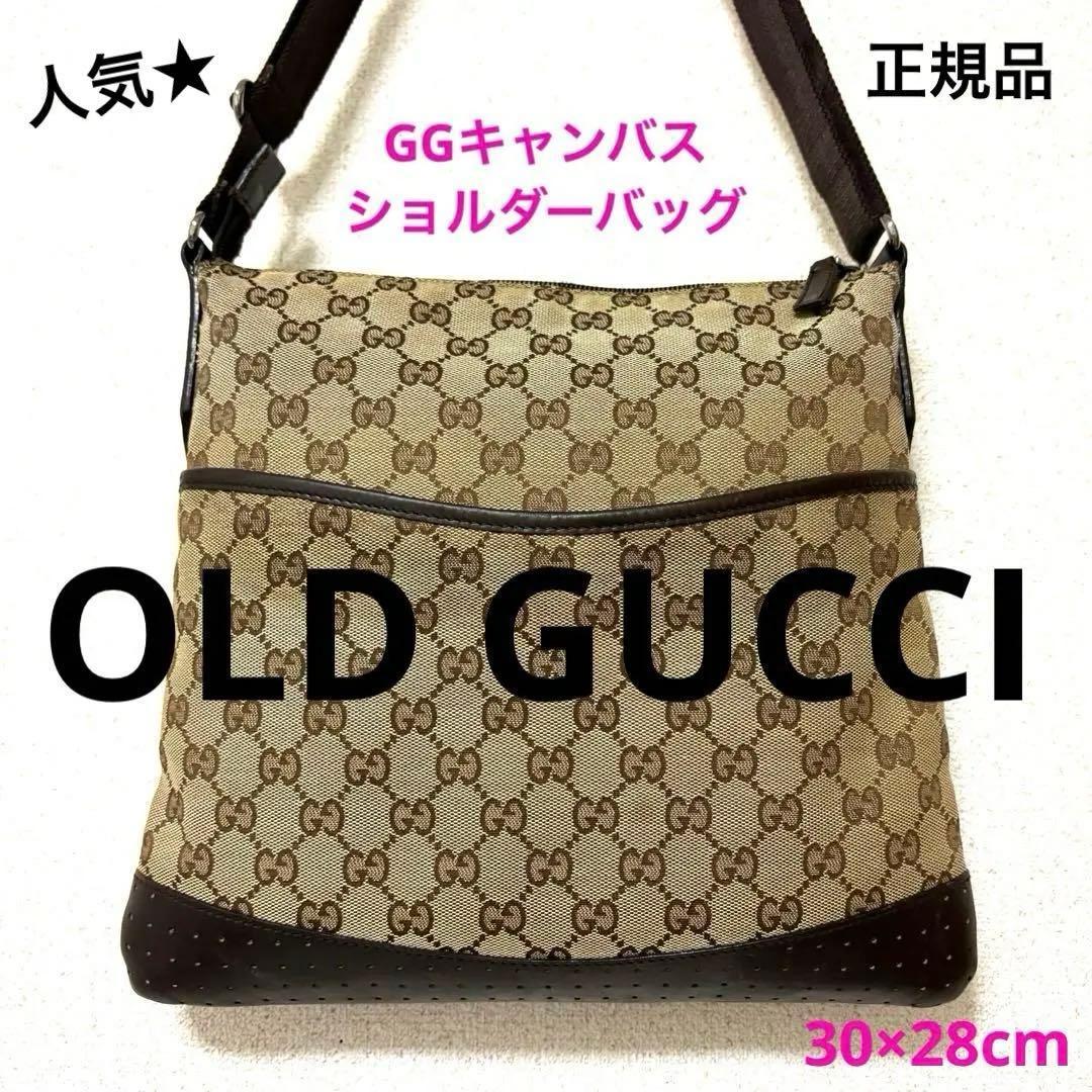 オールドグッチ GGキャンバス ショルダーバッグ ベージュブラウン ヴィンテージ