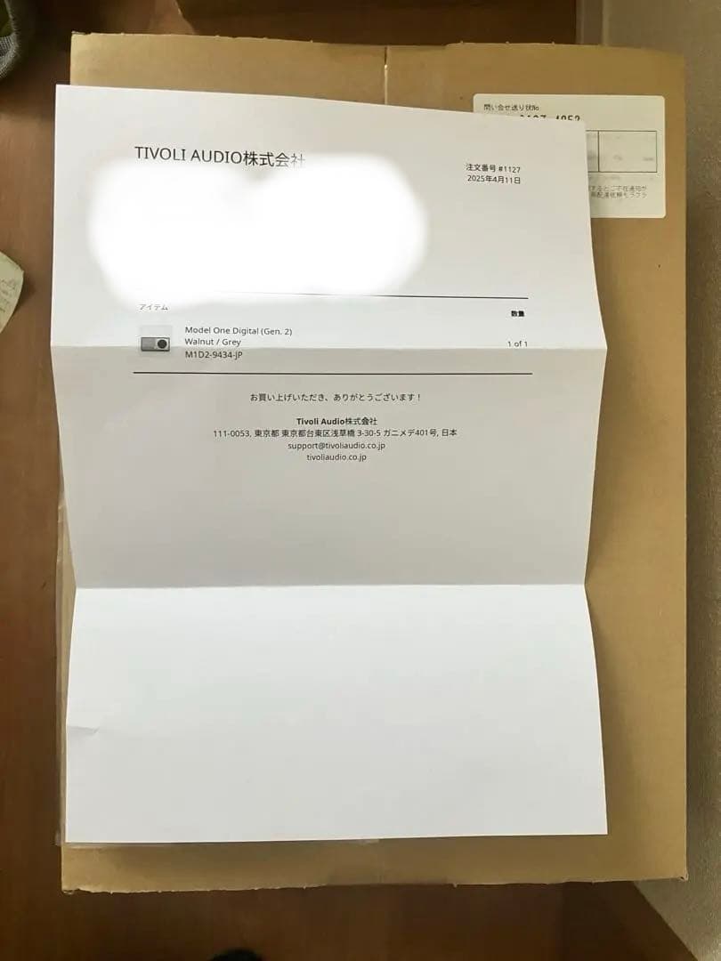 Model One Digital Generation 2 未開封