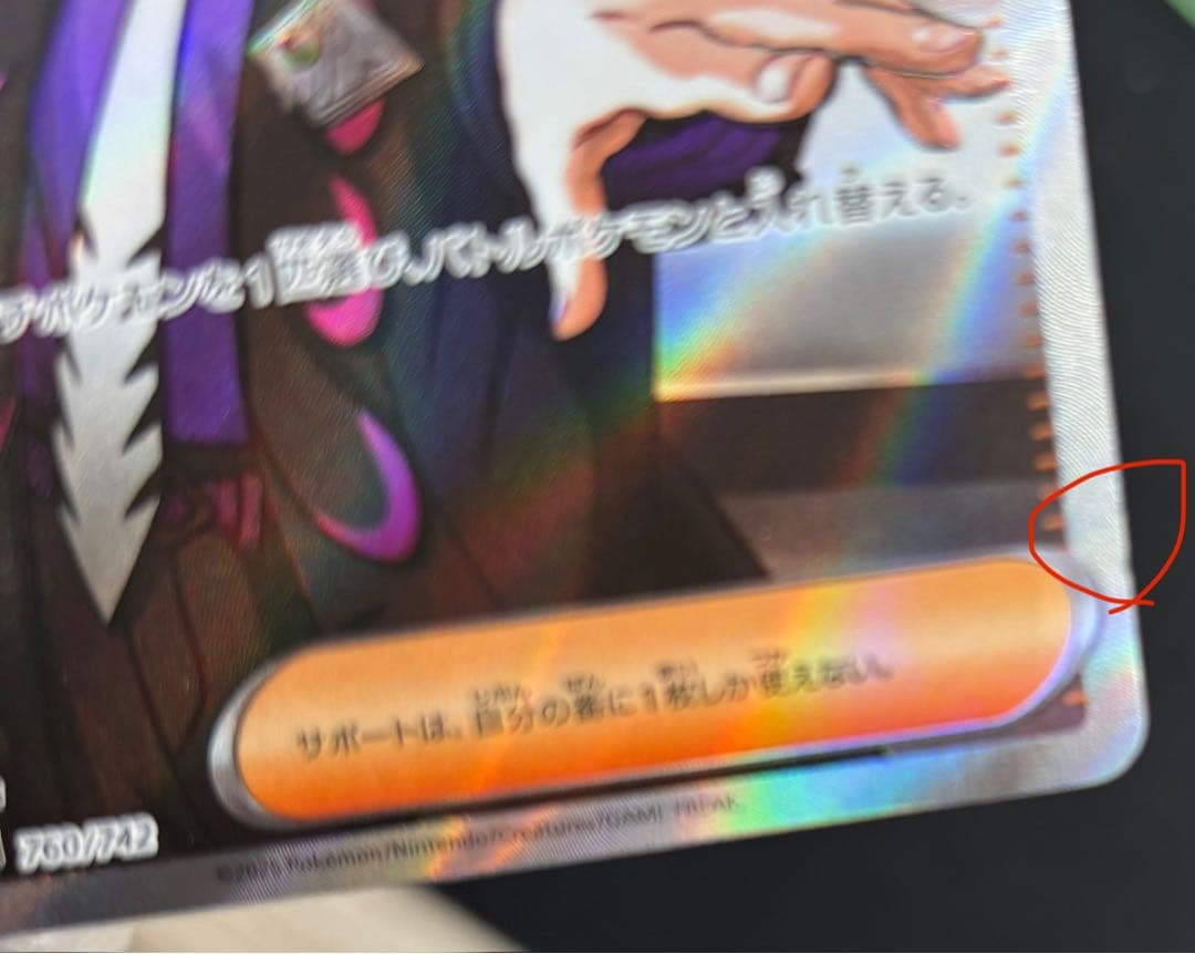 ポケモンカードゲーム スタートデッキ100 ボスの指令 カラスバ SR