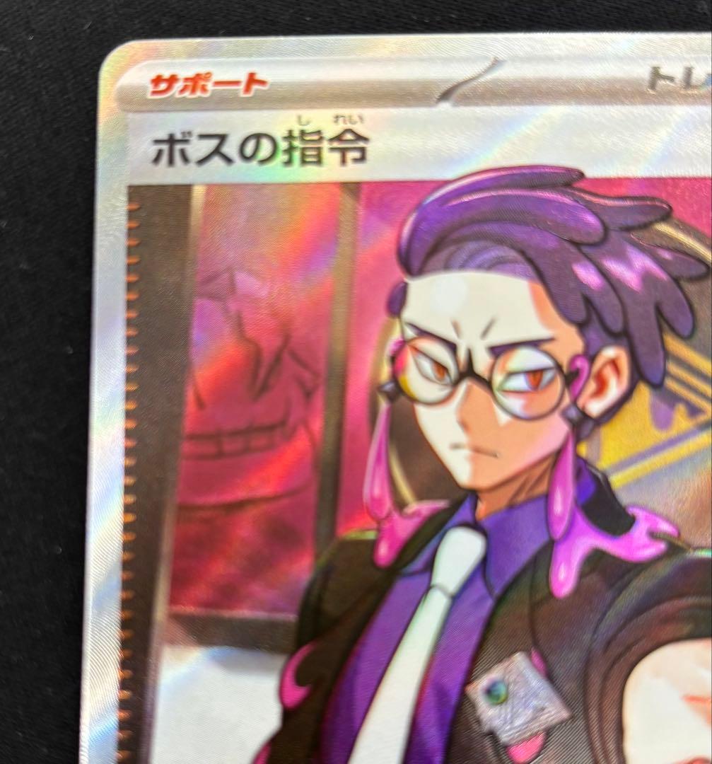 ポケモンカードゲーム スタートデッキ100 ボスの指令 カラスバ SR