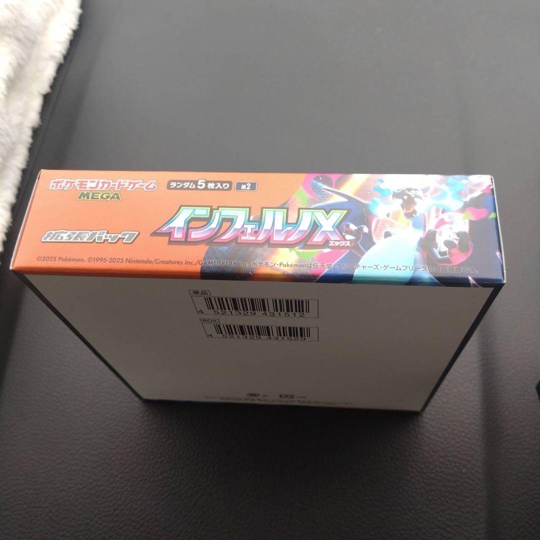 ポケモン インフェルノX 1box