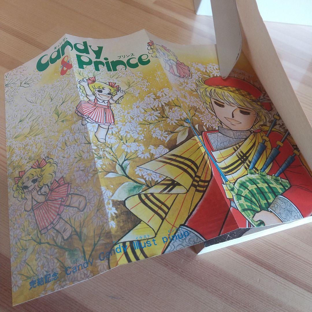 キャンディキャンディ　黒文字統一　優良セット　いがらしゆみこ　水木杏子