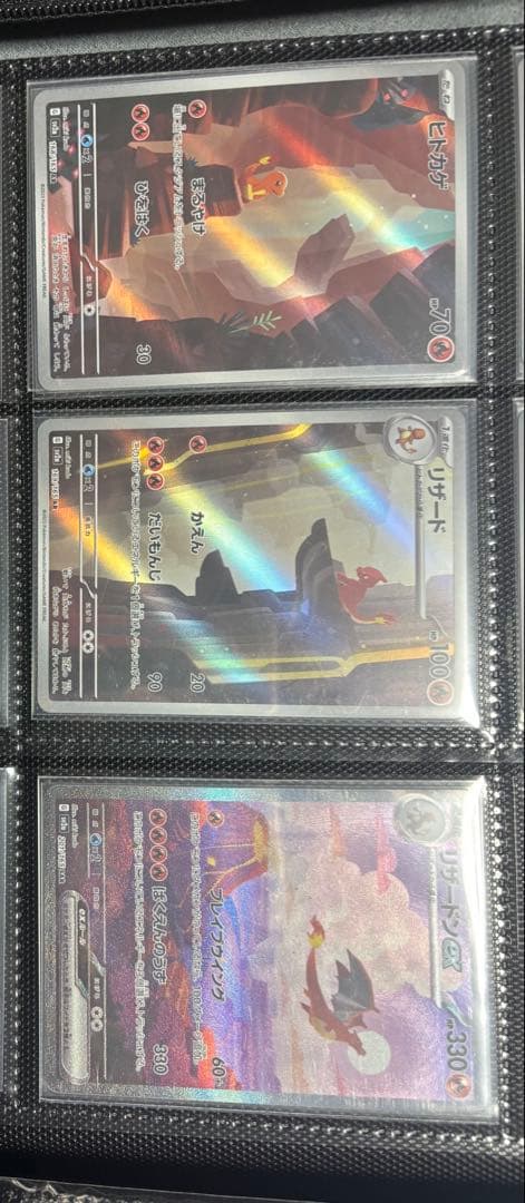 リザードンEX SARリザードヒトカゲセット