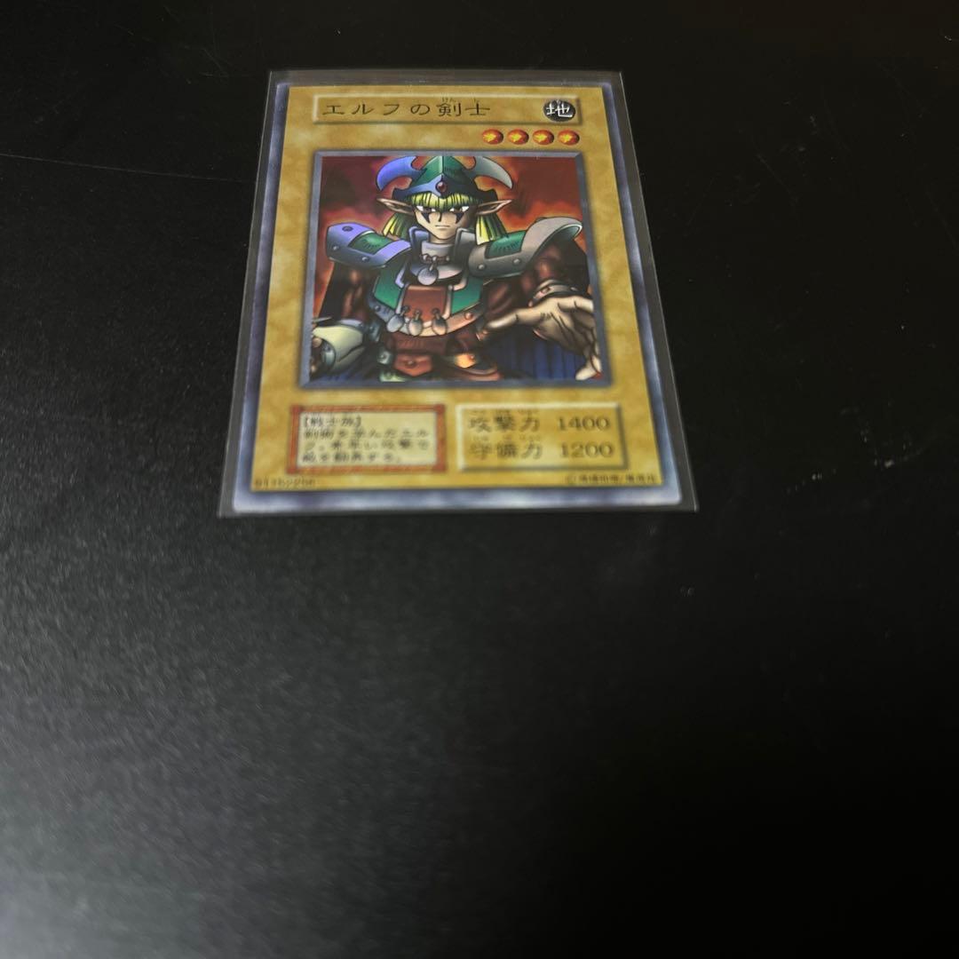 遊戯王カード　初期　エルフの剣士　印刷ミス