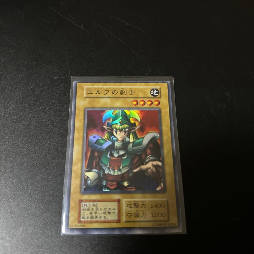 遊戯王カード　初期　エルフの剣士　印刷ミス