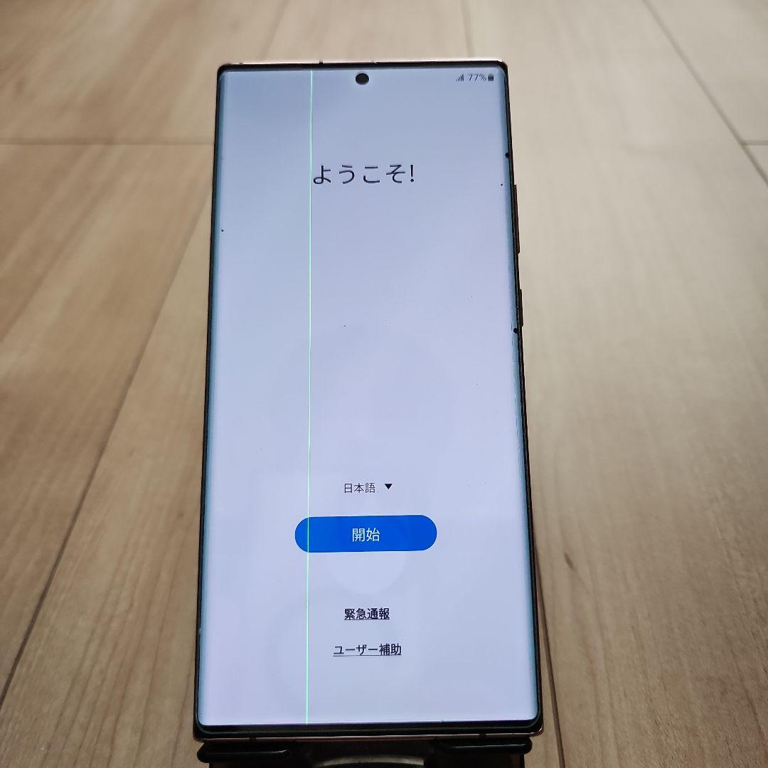 【香港版】Galaxy Note20 Ultra 5g