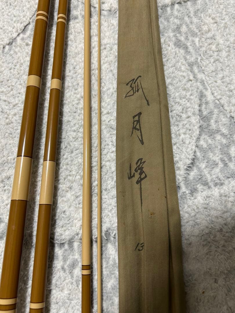 Daiwa 孤月峰13 収納袋付き