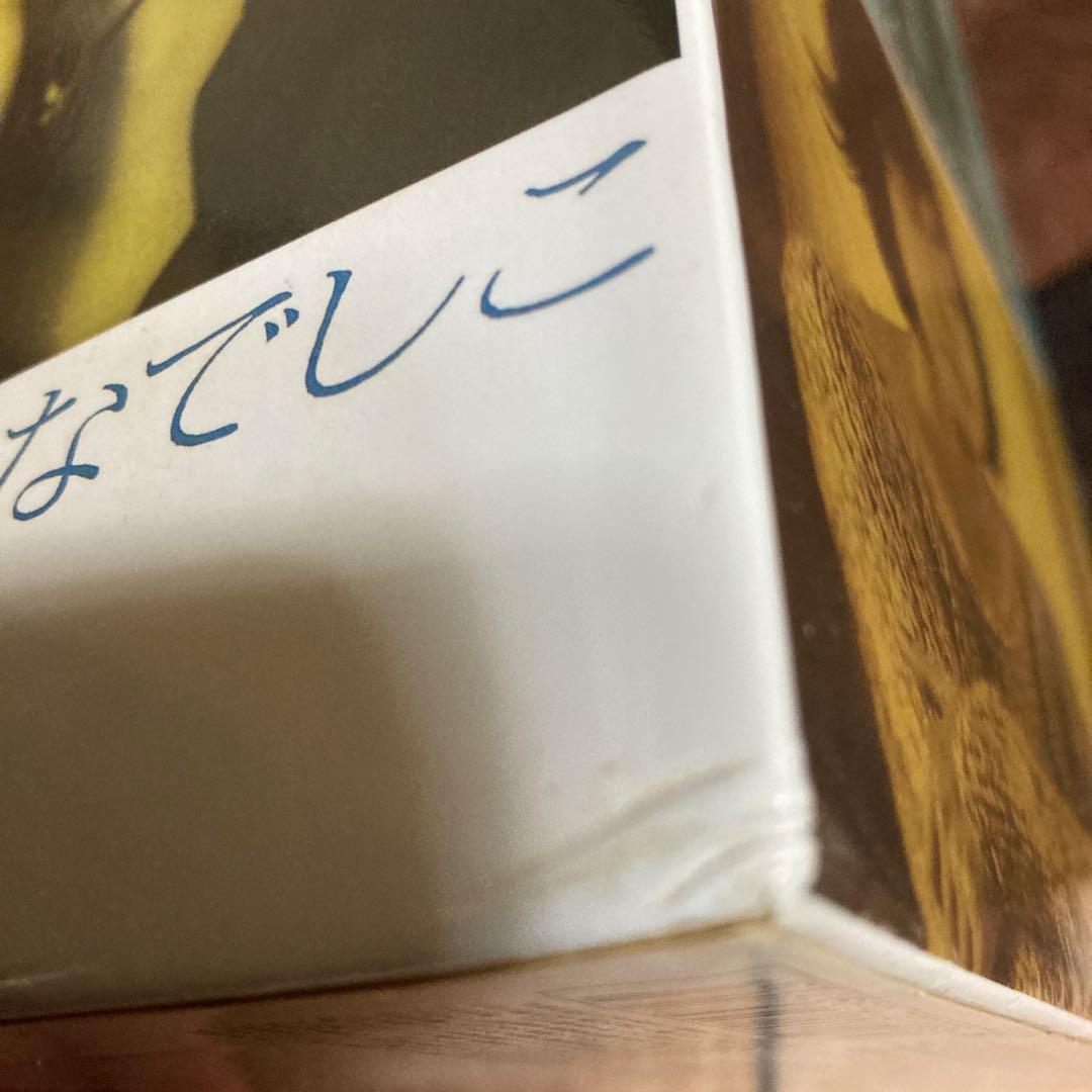 やまとなでしこ DVD BOX 全6巻セット