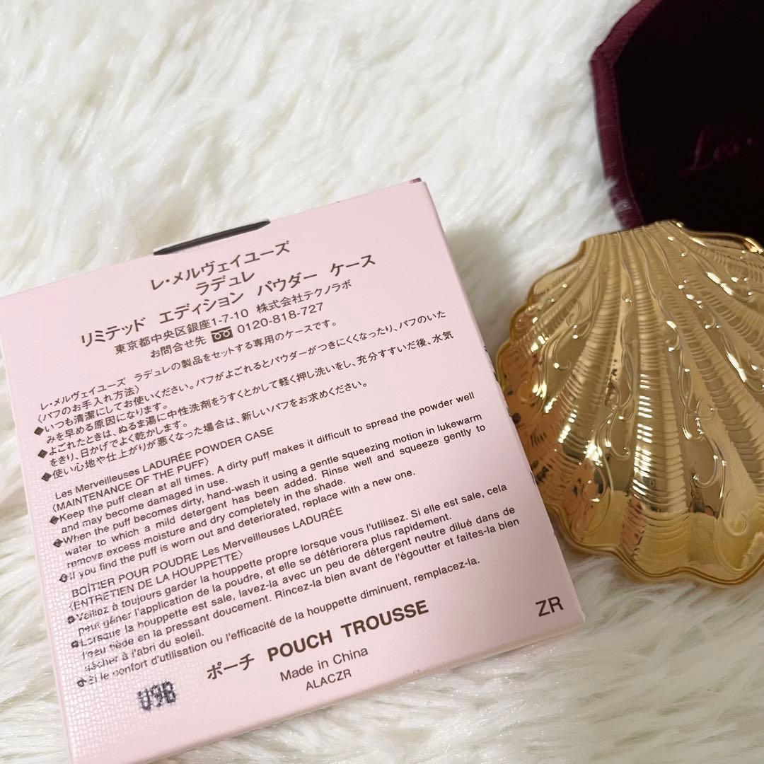 希少【LADURÉE】新品未使用 ラデュレ 24k パウダーケース 貝殻 限定