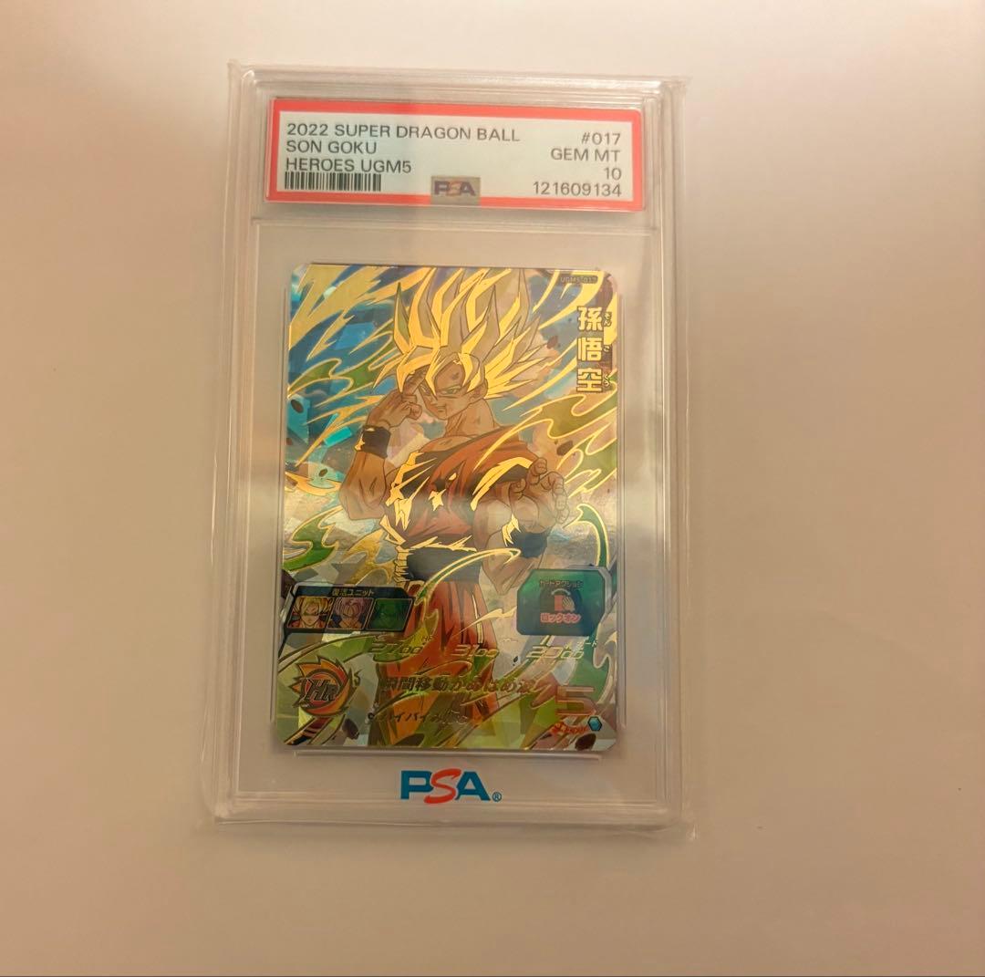 UGM5-017 孫悟空　PSA10