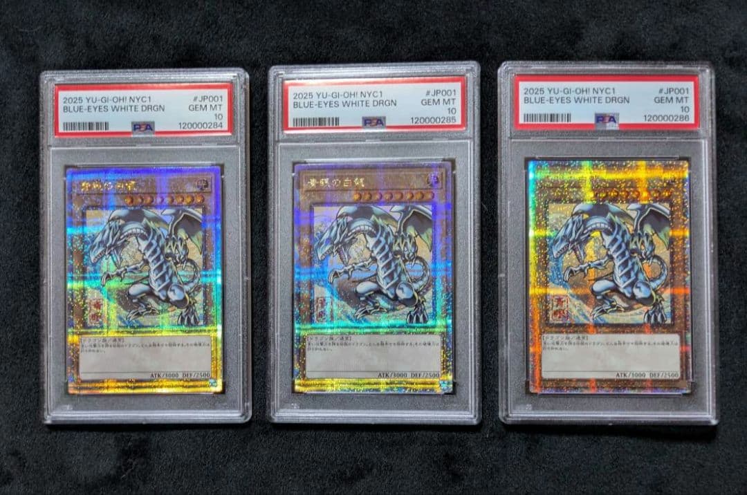 psa10 ３連番　遊戯王 25th ブルーアイズホワイトドラゴン 浮世絵