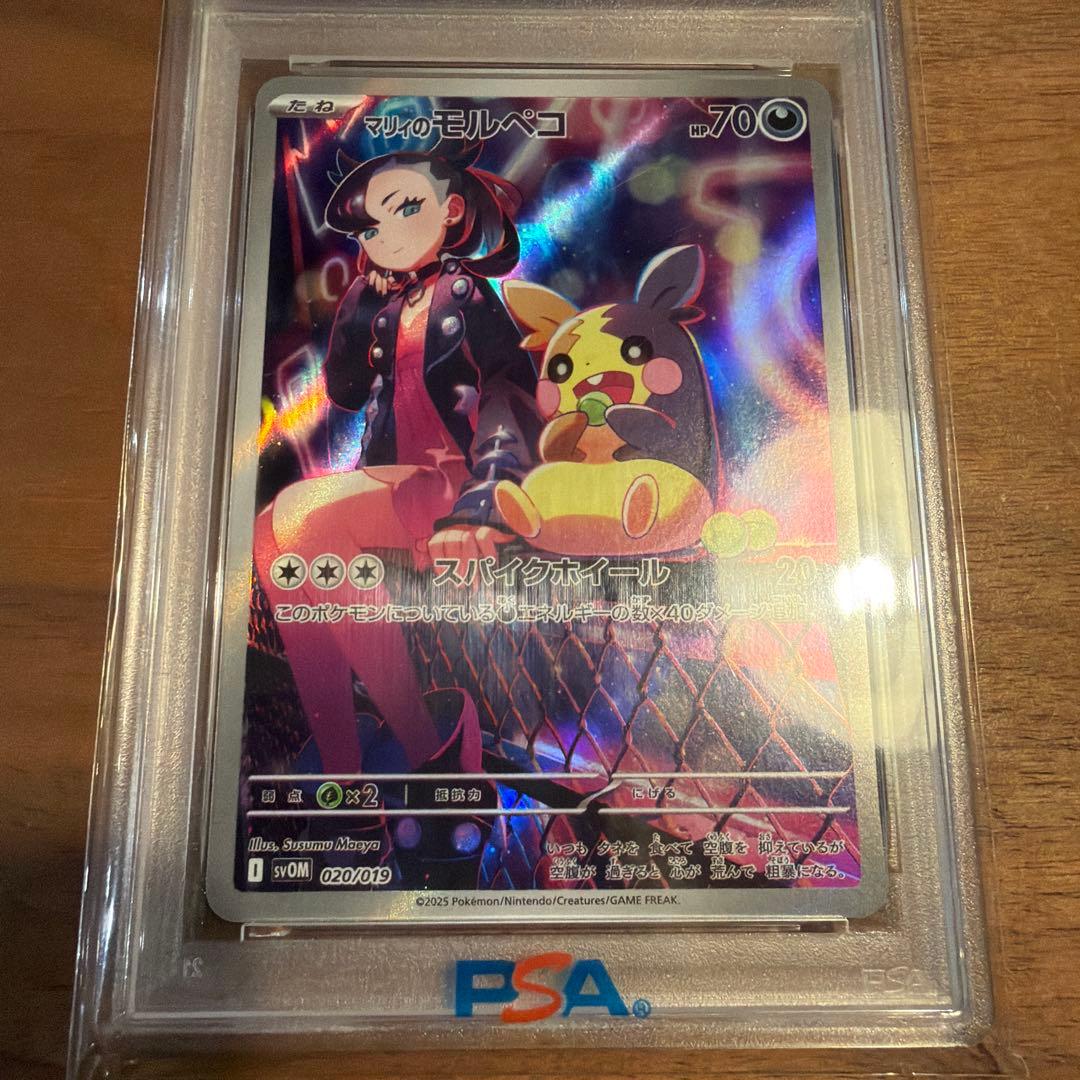 ね*️様 メガガルーラex sar、マリィのモルペコ、チルタリスCHR 各PSA