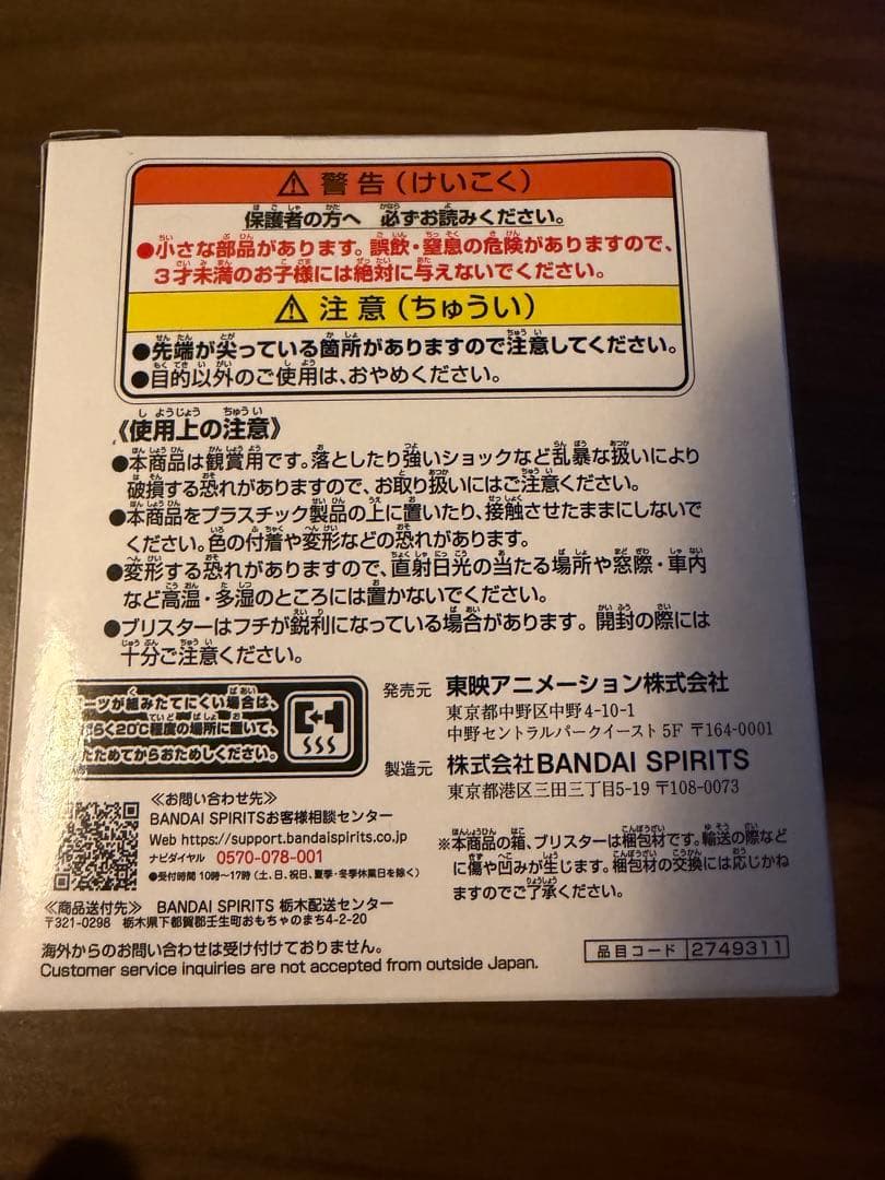 【新品未開封】ワンピースエモーション 入場特典 限定カード 限定ワーコレ