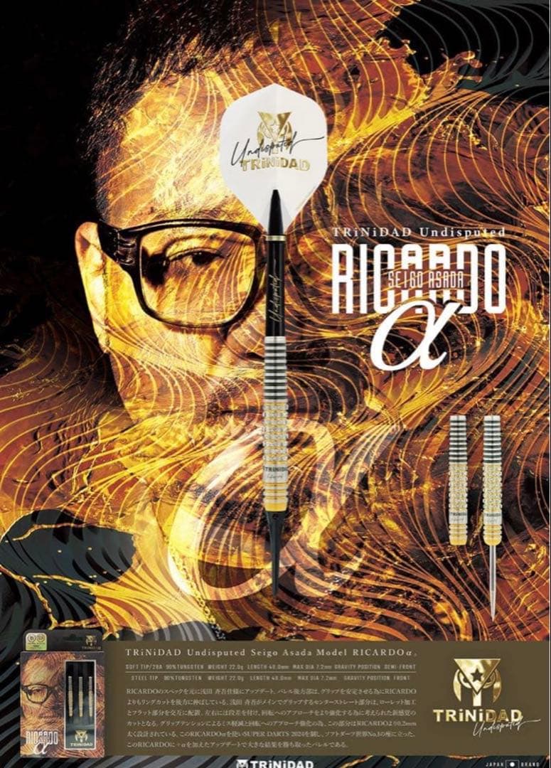 【トリニダード】 リカルドα 浅田斉吾モデル 2BA