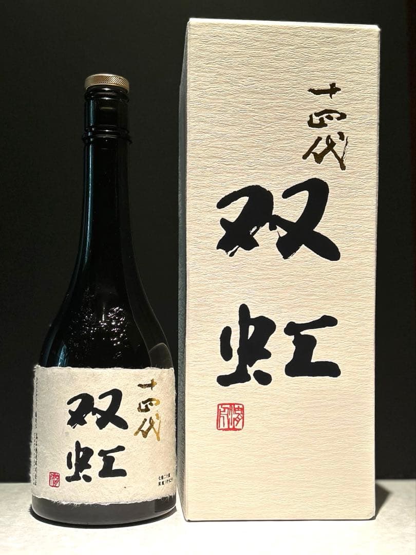 十四代　龍月　双虹　空瓶空箱　720ml 2025年