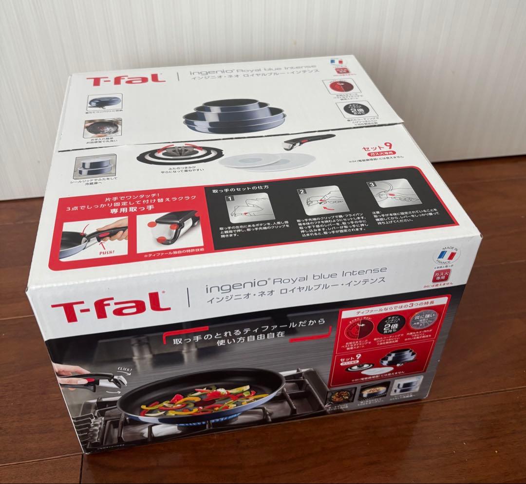 【新品未開封】T-fal インジニオネオロイヤルブルーインテンス 9点セット