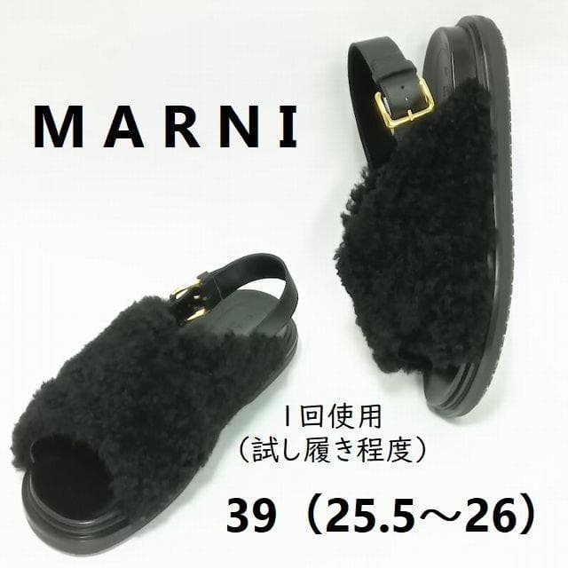 試着のみ・未使用に近い！MARNI★マルニ サンダル