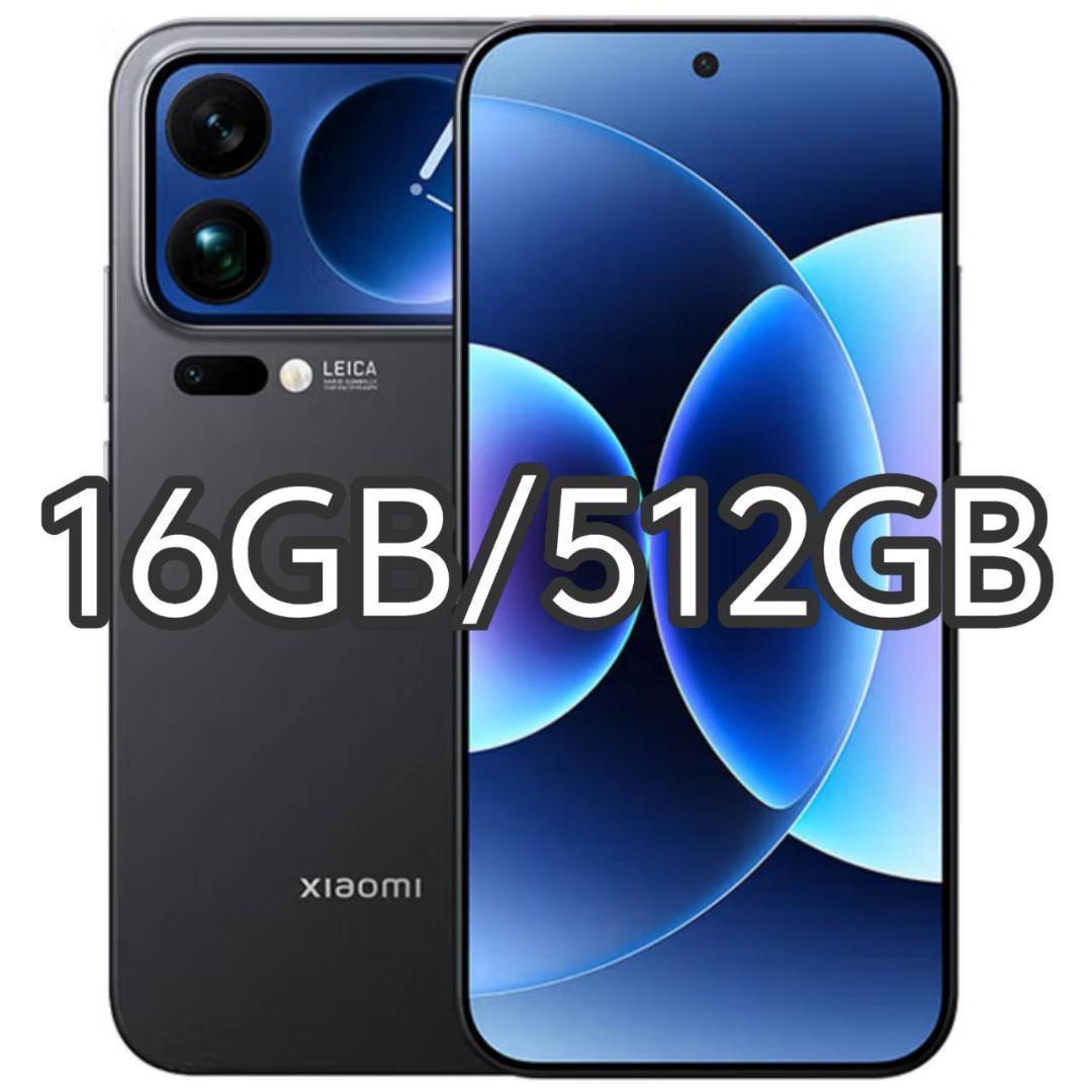 【新品未開封】XIAOMI 17 Pro Max 16GB/512GB 中国版