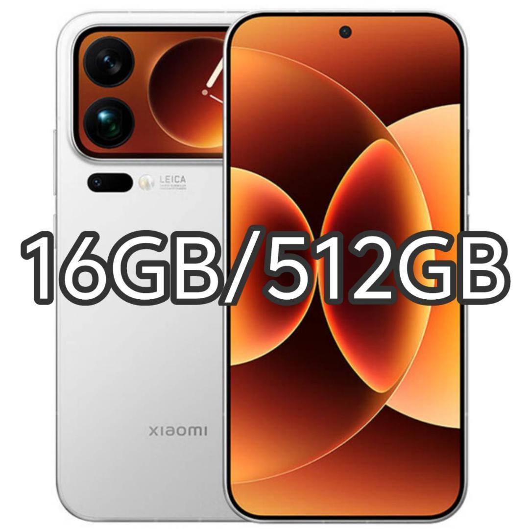 【新品未開封】XIAOMI 17 Pro Max 16GB/512GB 中国版