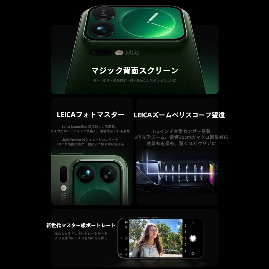 【新品未開封】XIAOMI 17 Pro Max 16GB/512GB 中国版