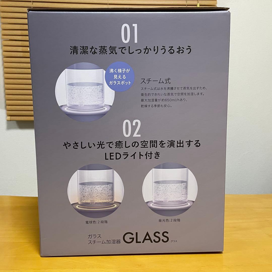 QUADS 人気のガラススチーム加湿器　グレー　QS549GY