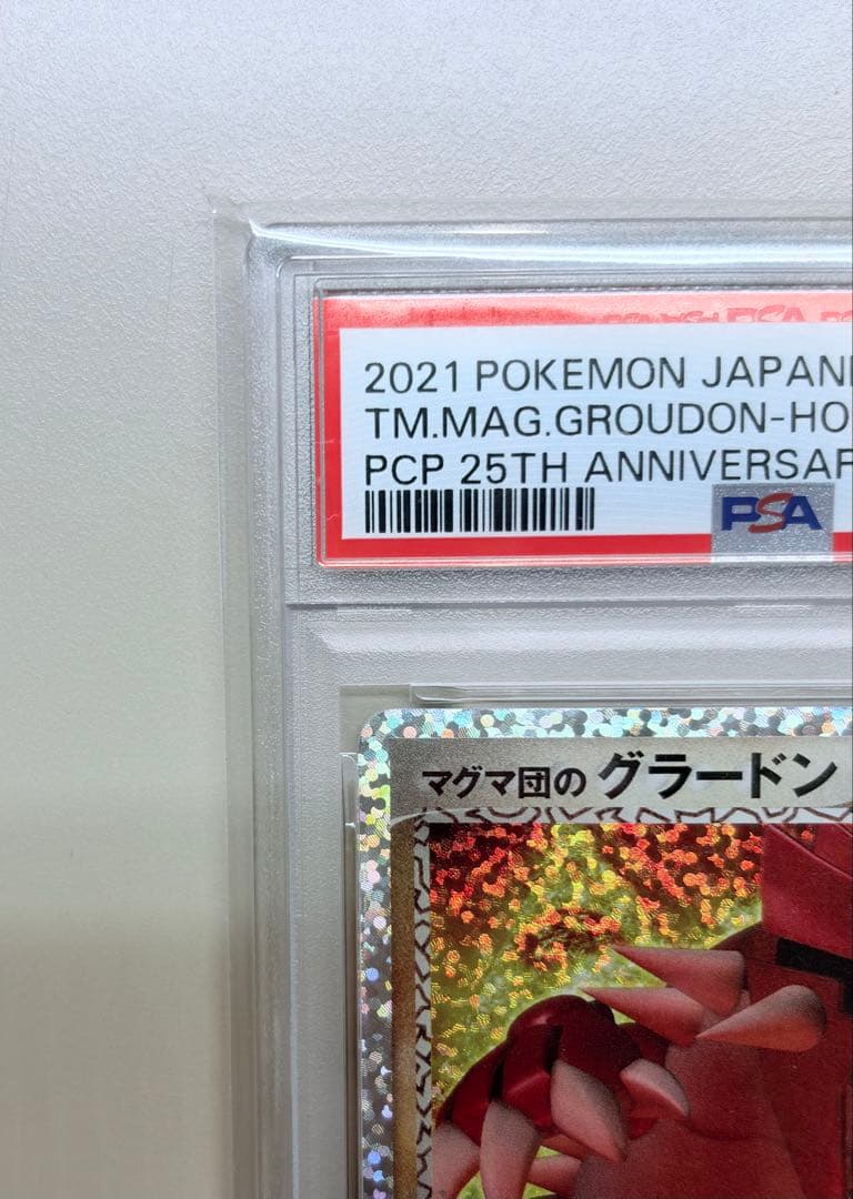 高騰中【PSA10】マグマ団のグラードン 25th 011/025 プロモ