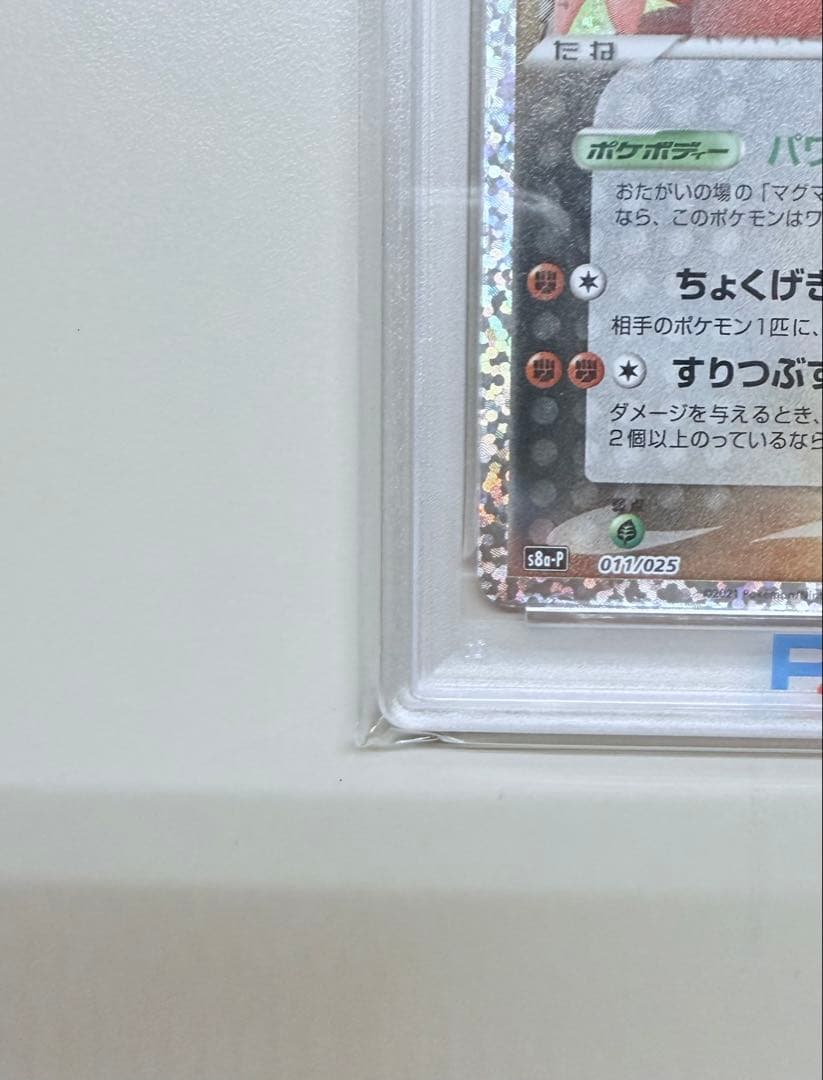 高騰中【PSA10】マグマ団のグラードン 25th 011/025 プロモ