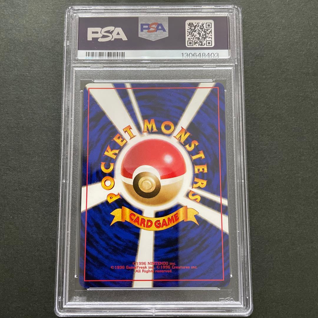 ポケモンカード 旧裏 ナツメのコダック PSA9