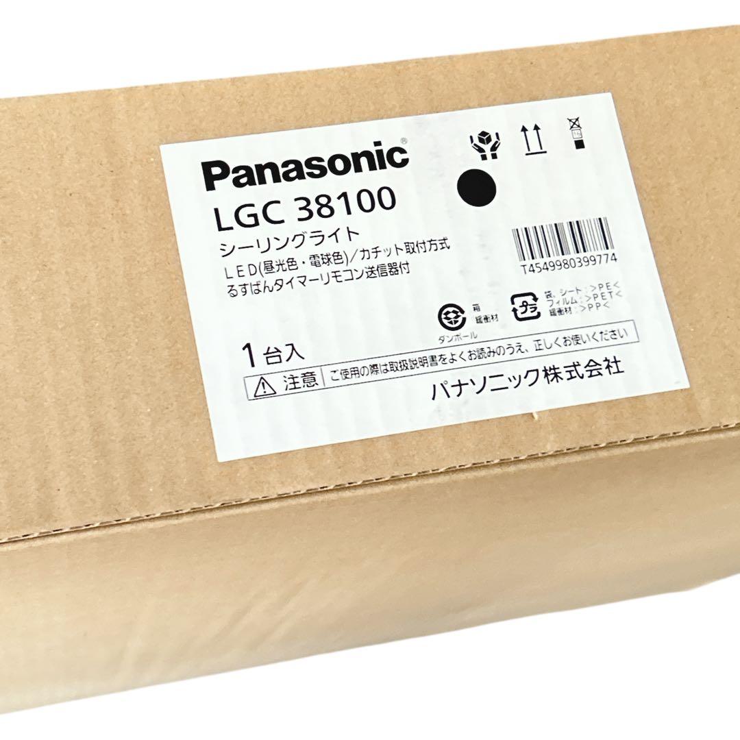 シーリングライト8畳 LGC38100 Panasonic パナ　LED ①