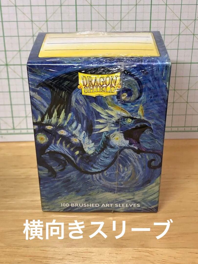 ドラゴンシールド　星月夜ドラゴン　横向き