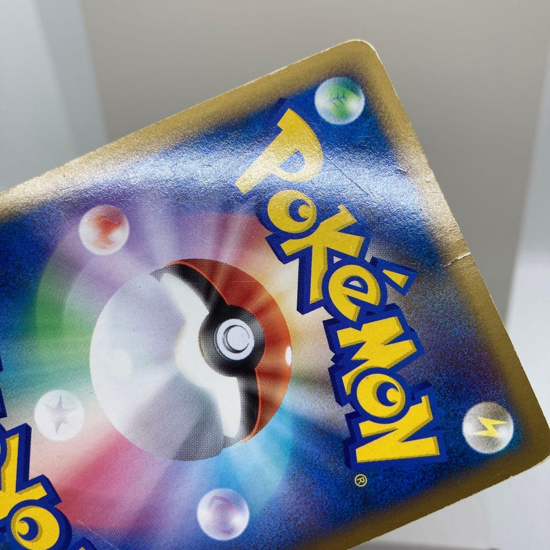 ピカチュウ 025 HP50 雷タイプ