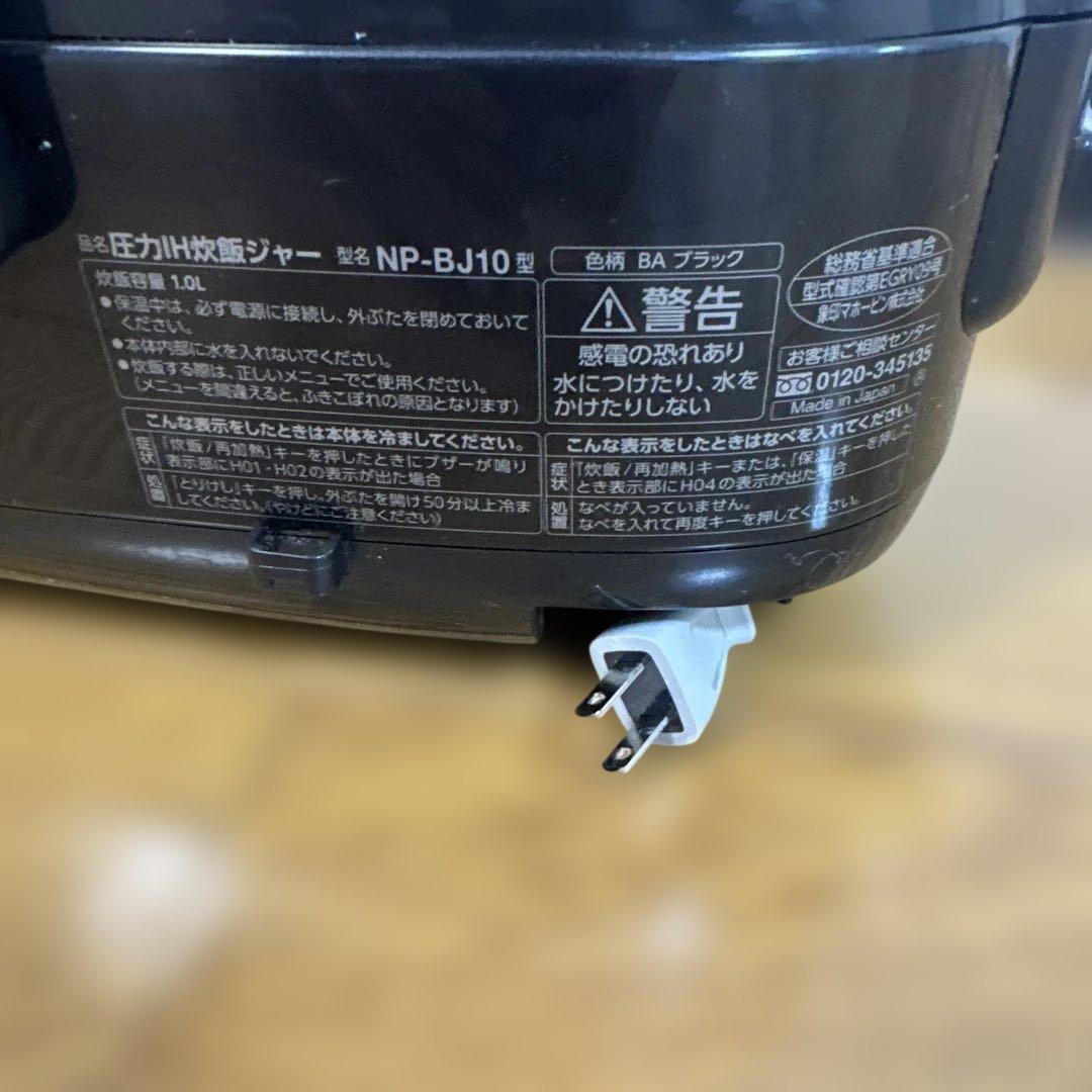 『美品 』象印 圧力IH 炊飯ジャー 炊飯器 5.5合 NP-BJ10