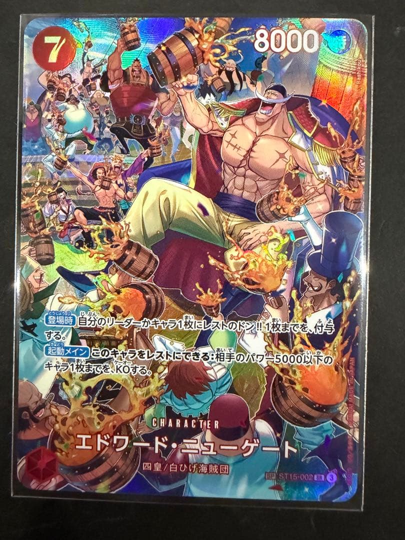 ワンピースカード　エドワード・ニューゲート SP ST15-002［美品］