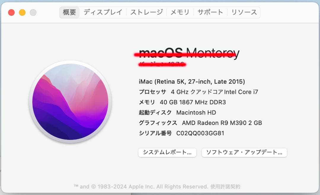 iMac Retina 5K 27インチ　late 2015 メモリ40gb