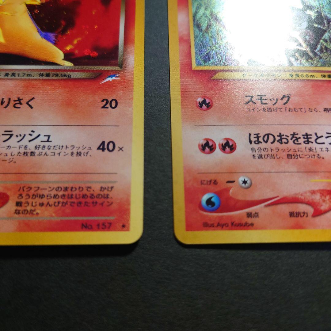 k*e様 ポケモンカード わるいバクフーン デルビル わるいヘルガー　旧裏