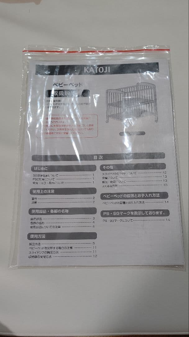 【専用】カトージ　ハイポジション ベビーベッド アーチ（ホワイト）