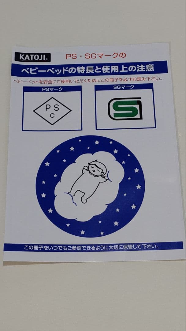 【専用】カトージ　ハイポジション ベビーベッド アーチ（ホワイト）