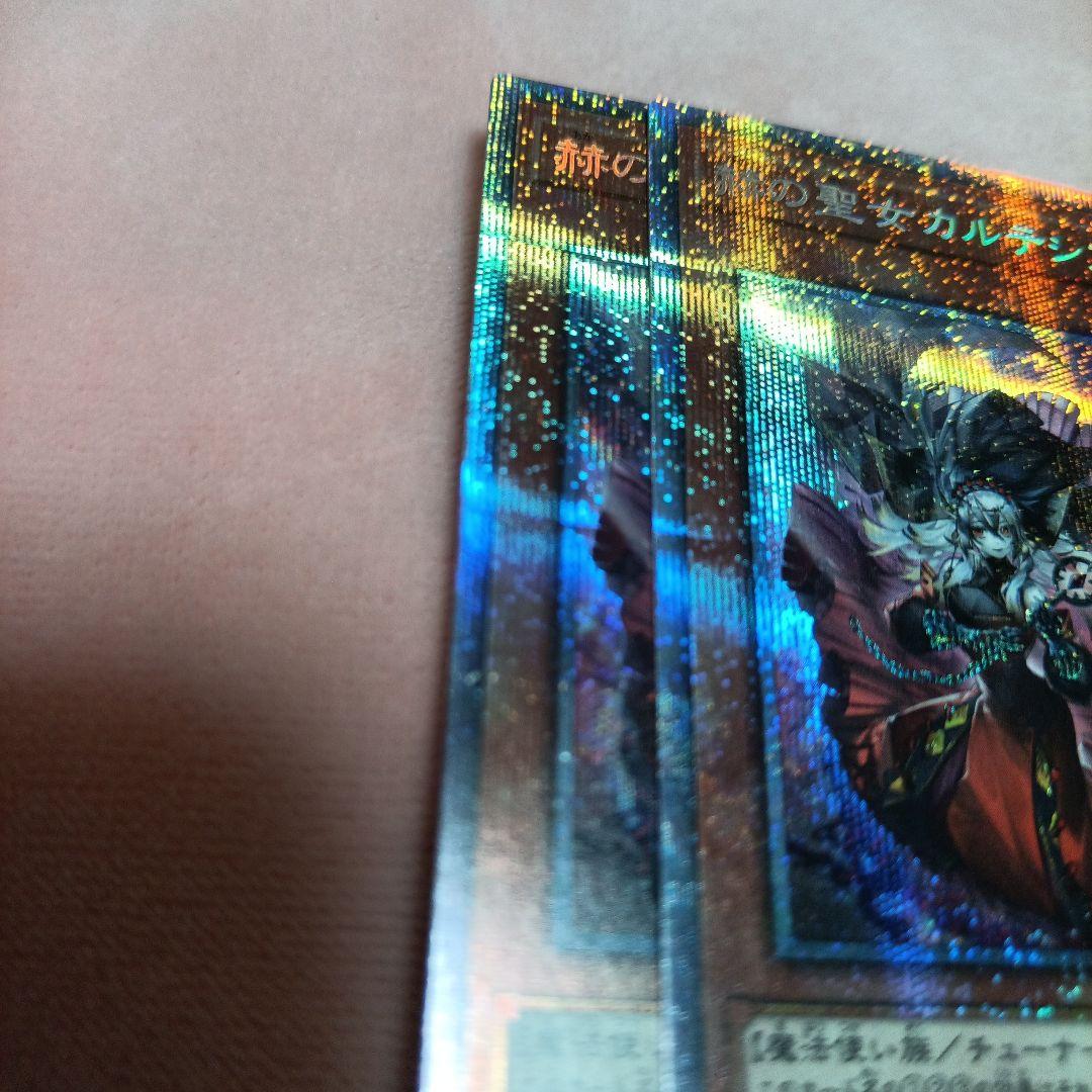 赫の聖女カルテシア　プリズマティックシークレット2枚セット　横座標一致