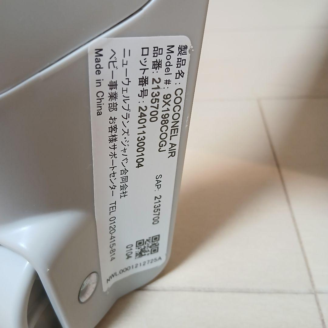 [美品]Aprica ココネルエアーAB グレーベアー　2135700