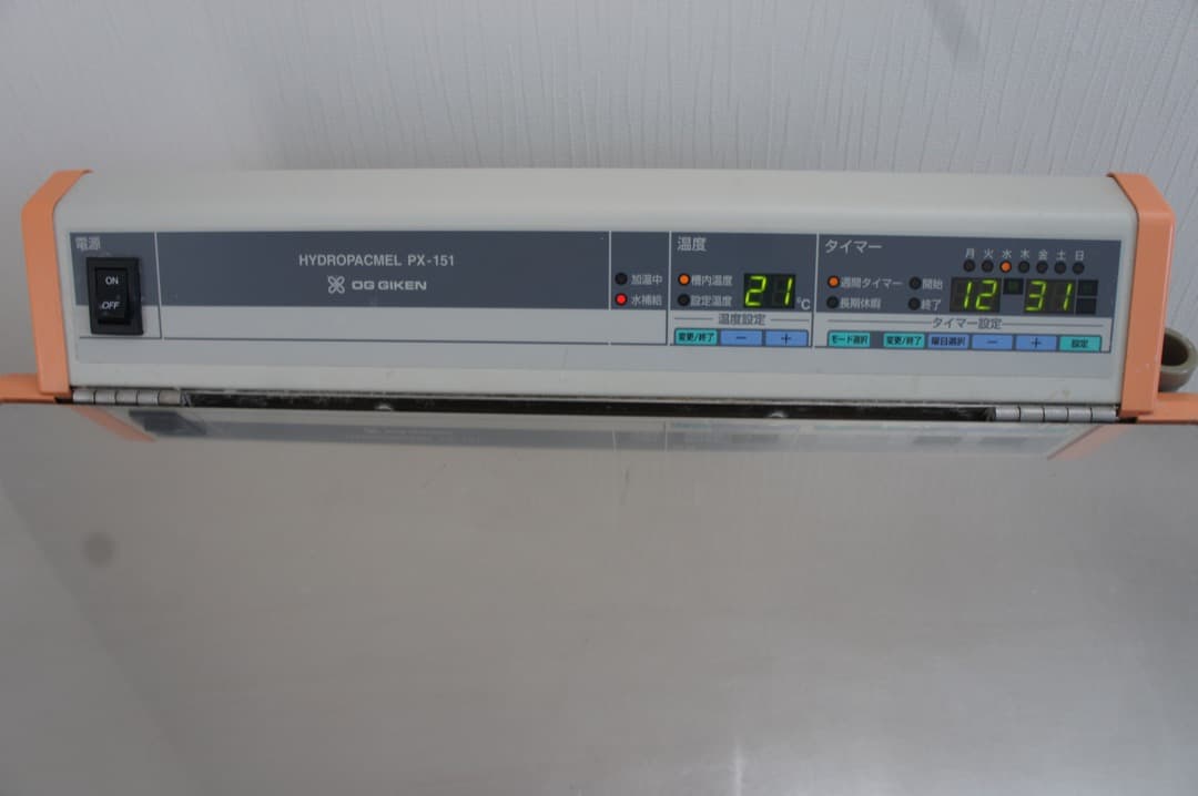 【引取限定】ハイドロパックメル（ホットパック加熱器）